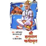 Shri Hanuman Kathamrut - Prem Prakash Dubey Song Download